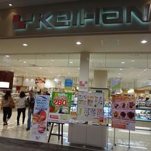 ロフト も入居しています By Dune45 京阪百貨店 くずはモール店のクチコミ フォートラベル