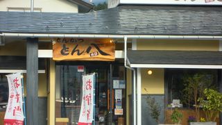 三元豚を使っている・・「とん八」～山形～