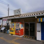 大原駅