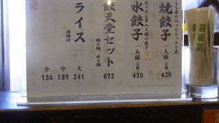 もっちもちの焼き餃子