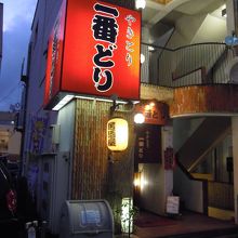 やきとり 一番どり 山形 By へなちょこ 一番どりのクチコミ フォートラベル やきとり 一番どり 山形 By へなちょこ 一番どりのクチコミ フォートラベル