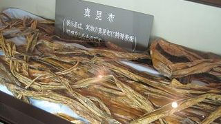 昆布製品がそろう