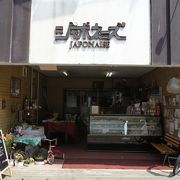 若い夫婦が仲良くやっている明るいお店です