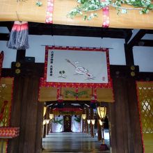 本殿　毎年干支によって幕が変わります