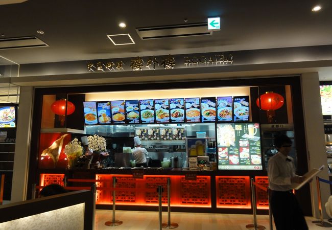 樓外樓 イオンモールつくば店 クチコミ アクセス 営業時間 つくば フォートラベル