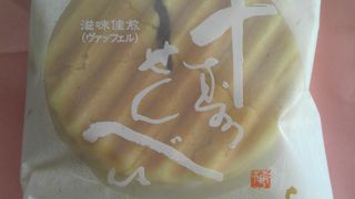 京都土産ですよ！