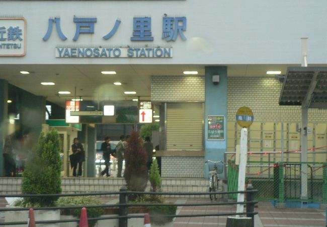 八戸ノ里駅