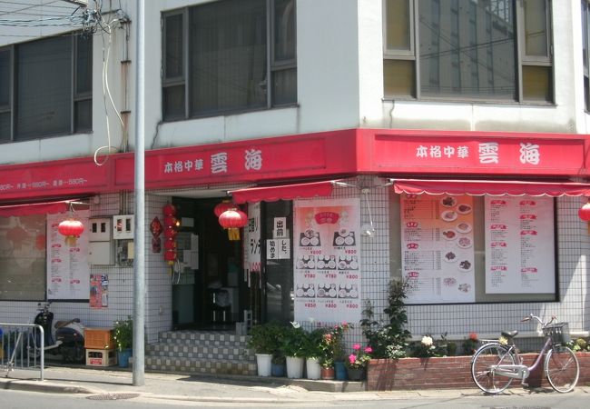 本格的な中華料理屋さん