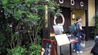 シックな熱海の和菓子屋さん？！