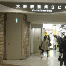 地下街からの入口