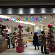 ロイズショップ（この店舗限定品もあり）