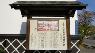 無念の思い「泣血氈（きゅうけつせん）の誓い」