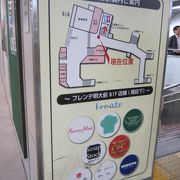 駅ソト駅ナカにお店があります