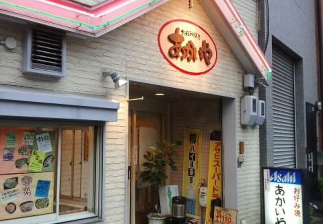 地元人気のお好み焼き屋さん！