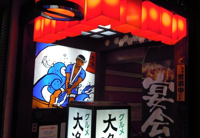 「大漁船」～山形～