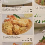 日本風のパスタです