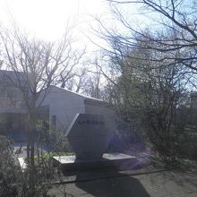 人工雪誕生の地碑