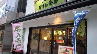 本格的な和のスイーツ・・「むげん茶房」～秋田～