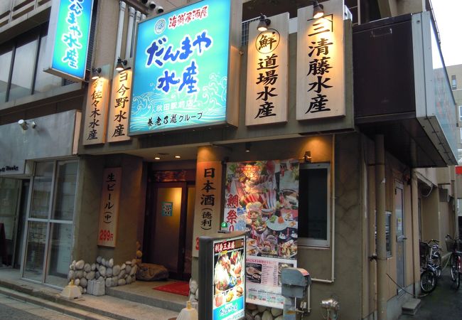 だんまや水産 秋田駅前店 クチコミ アクセス 営業時間 秋田市 フォートラベル だんまや水産 秋田駅前店 クチコミ アクセス 営業時間 秋田市 フォートラベル