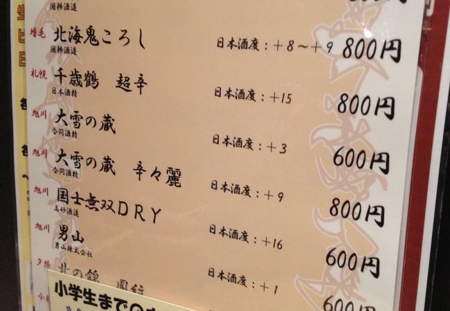 おいしく酒を飲むならここ