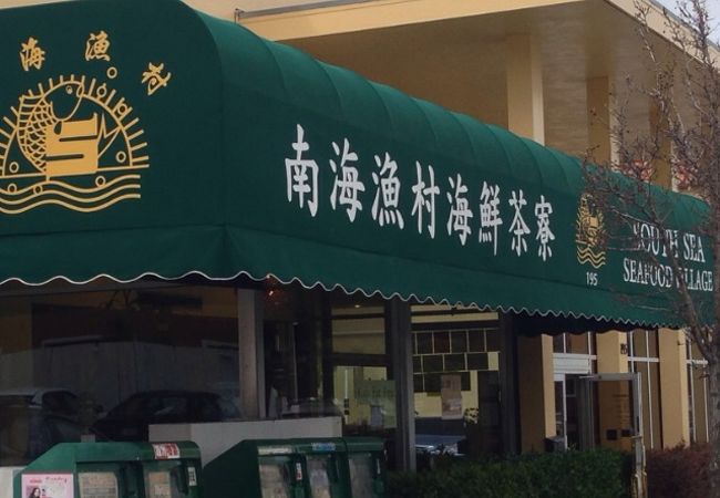 街でも評判のようです