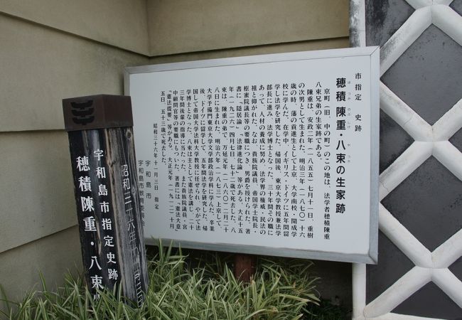 何でもない住宅地の一角に小さな説明板