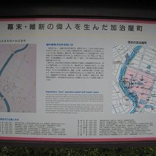 地碑にかんする説明看板