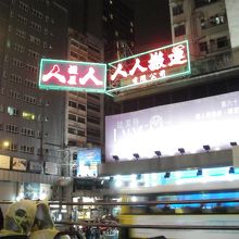 ネオンがきれい