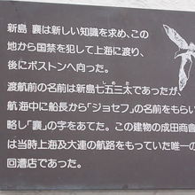 こんな解説板も設置されていました