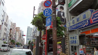 東急ハンズなどもある繁華街です