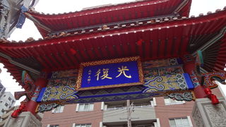 南京町の西側の入口です