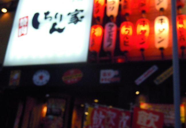 しちりん家 川反店 クチコミ アクセス 営業時間 秋田市 フォートラベル しちりん家 川反店 クチコミ アクセス 営業時間 秋田市 フォートラベル