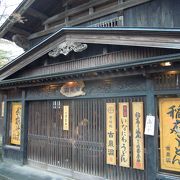 昔寺子屋だったという建物で・・稲庭うどん＆そば「古泉洞」～角館～