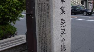 大神宮の参道近く