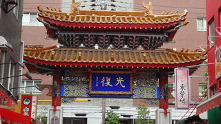 「復光」の文字が！