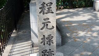 明治時代でもここが西日本主要道路の距離の起点だった