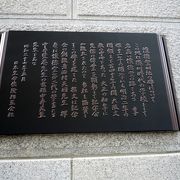 大阪商人が興した学問所の跡