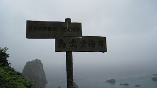 晴れていたら…