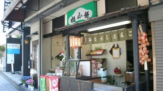 名物のみたらし団子