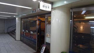 昭和の香りを感じる喫茶店