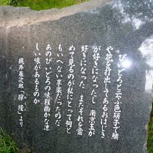 梶井基次郎文学碑