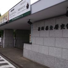 県立歴史館
