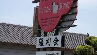 ユニークな美術館・・・