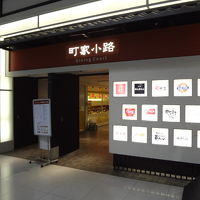京風ラーメン町家小路東入ル