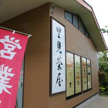 こちらでソフトクリームを食べました