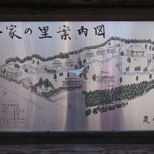 平家の里