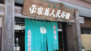 民家を改築し資料館・・・