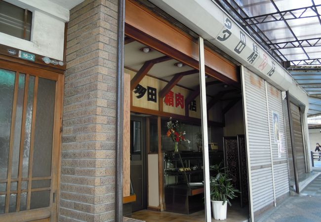 多田精肉店