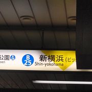 新幹線へ乗り換える人も多いはずですが。