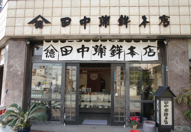 清潔感のある、きれいなお店です